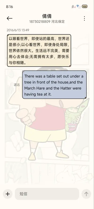 蜡笔小新充电漫画风 - Screenshot 9