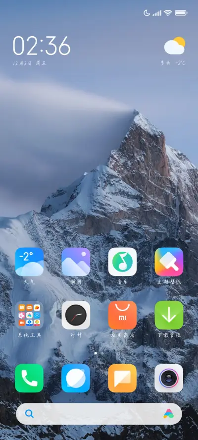 少年心怀炙热的爱 - Screenshot 4