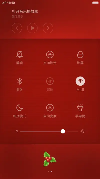 圣诞快乐（默认密码：0000） - Screenshot 7