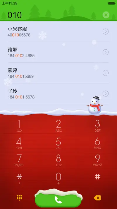圣诞快乐（默认密码：0000） - Screenshot 8