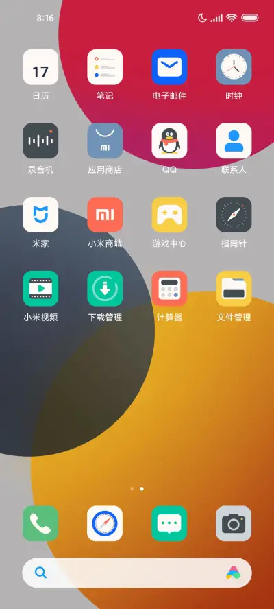 极墨原色 - Screenshot 3