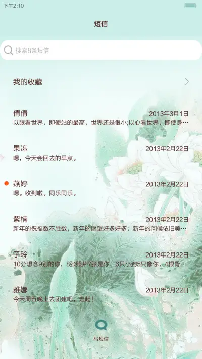 小荷才露尖尖角 - Screenshot 8