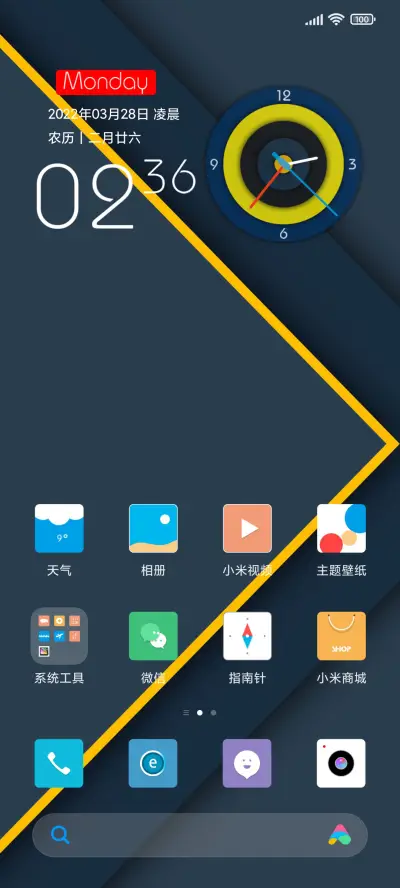 如黄 - Screenshot 2