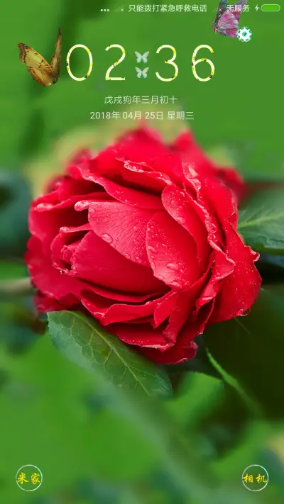 茶花汇 - Screenshot 1