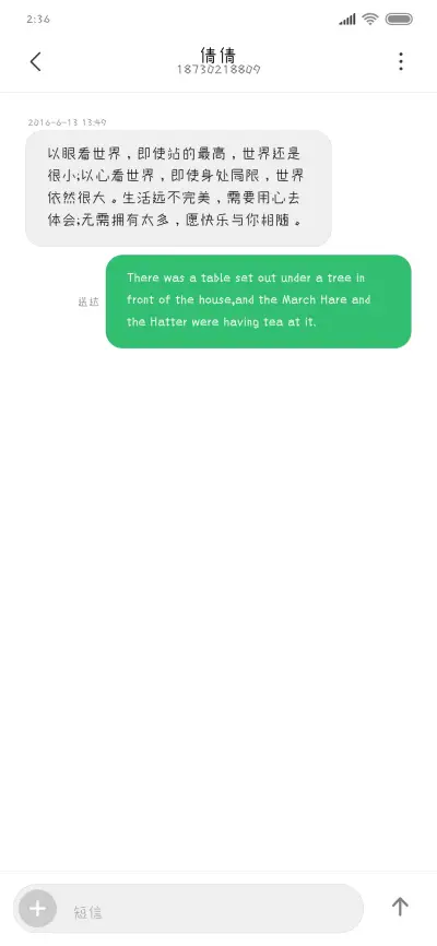 简单的童年 - Screenshot 3