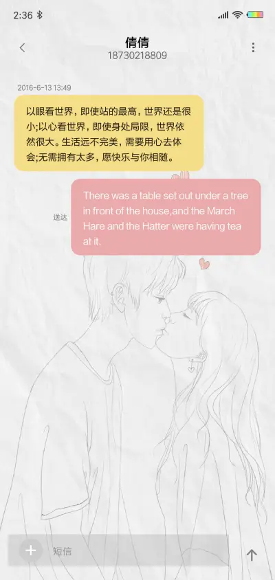 始终好爱你X - Screenshot 8