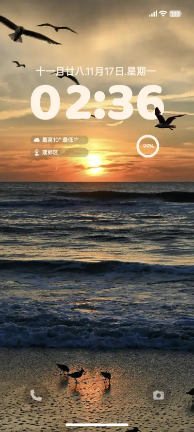 ins澎湃日落 - Screenshot 1