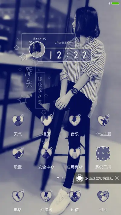 我还在这里 - Screenshot 2