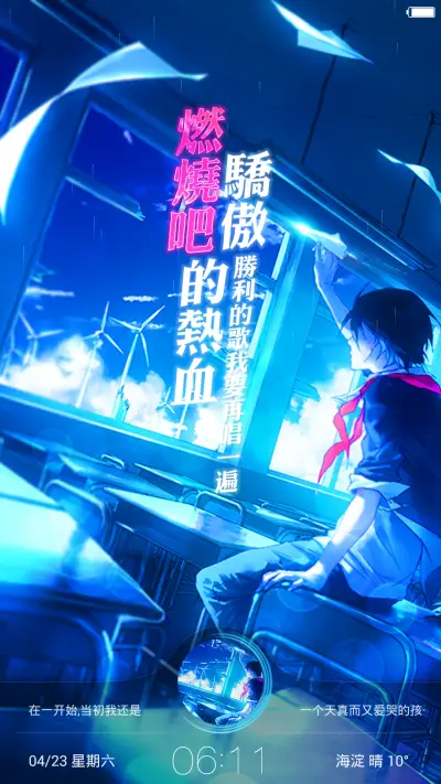 骄傲的少年[清爽动态+自由桌面+好返]