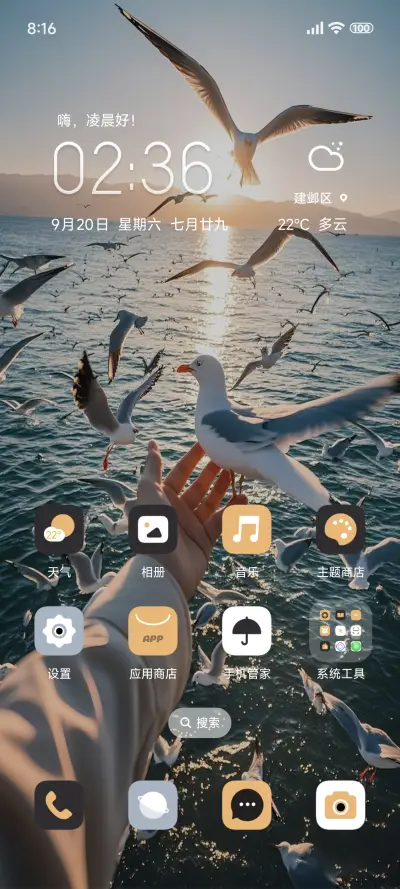 超级澎湃景深x 旅途 - Screenshot 2