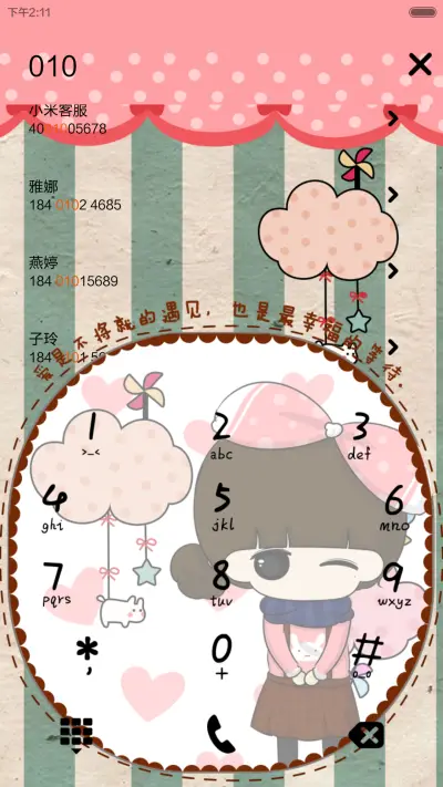 【五随机锁屏】小希遇见你真好（自由桌面，音乐界面） - Screenshot 11