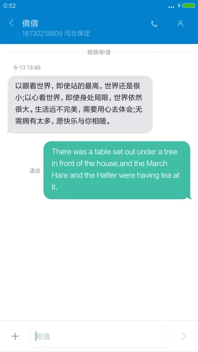 魅美 - Screenshot 12