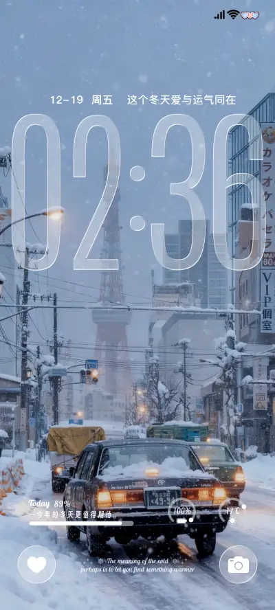 OS玻璃 冬日邂逅 - Screenshot 2