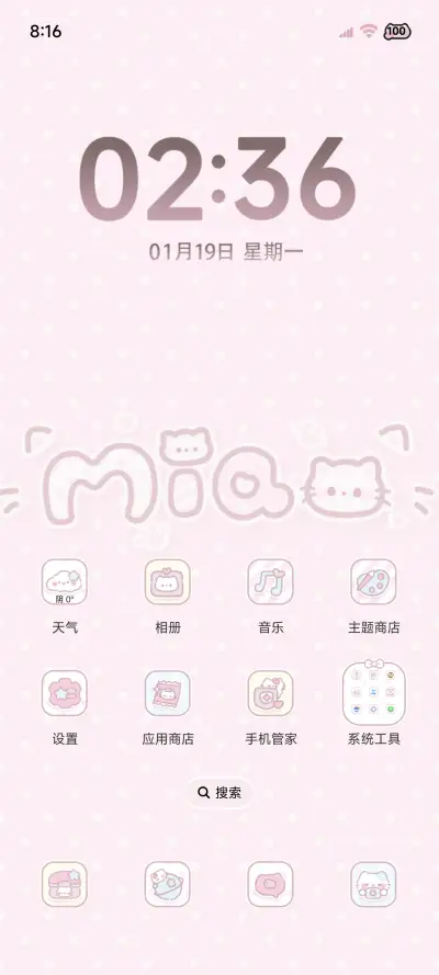 小喵今天也很想你 - Screenshot 7