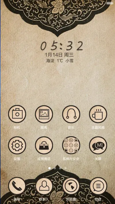 花有重开日，人无再少年 - Screenshot 2