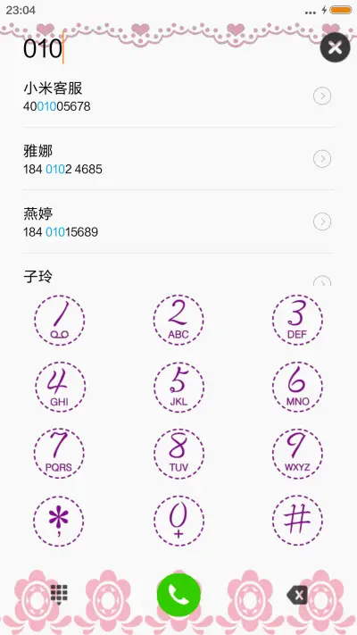 许愿树 - Screenshot 6