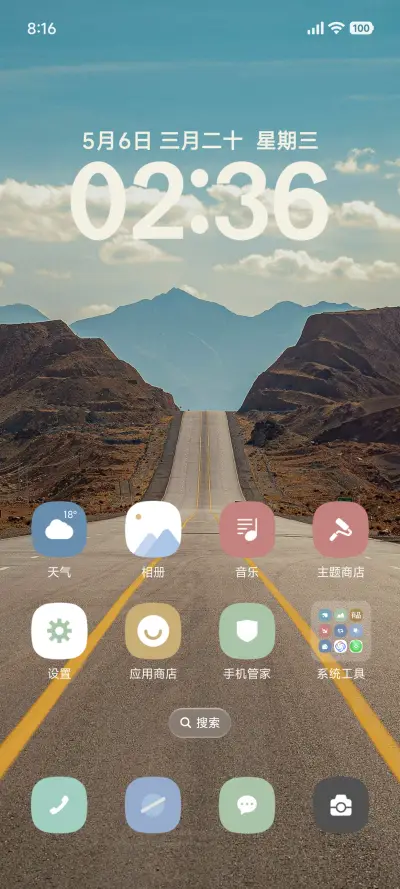澎湃OS - Screenshot 2
