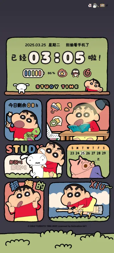 蜡笔小新 学习漫画 - Screenshot 4