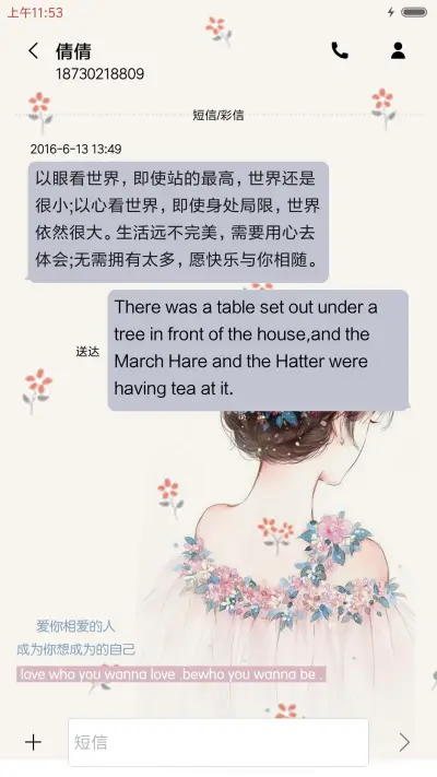 思念是一种病 - Screenshot 8