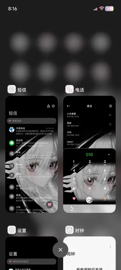 OS 别吵 - Screenshot 4