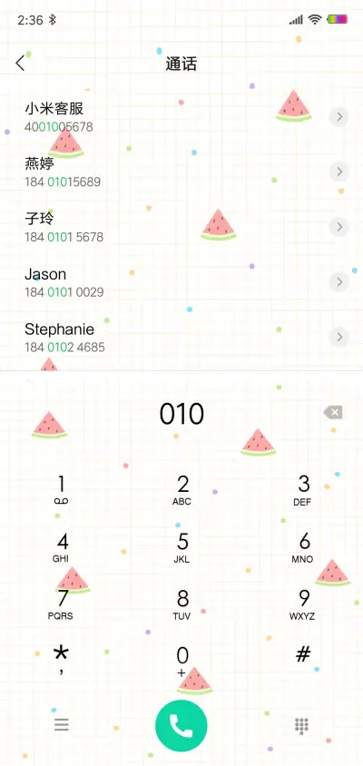 夏日小清新 - Screenshot 6