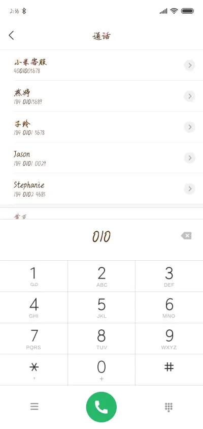 我们一起喵喵喵 - Screenshot 1