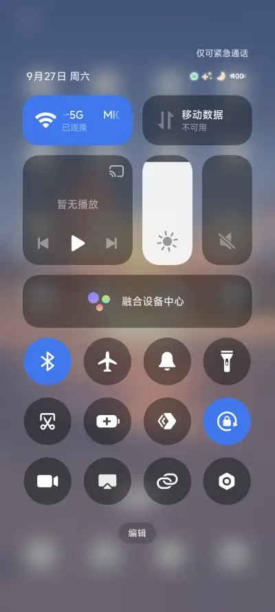 一镜到底 观海 - Screenshot 5