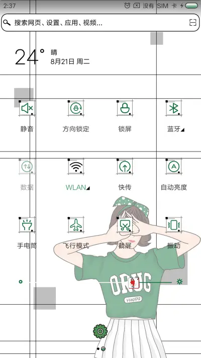 听你笑 - Screenshot 5