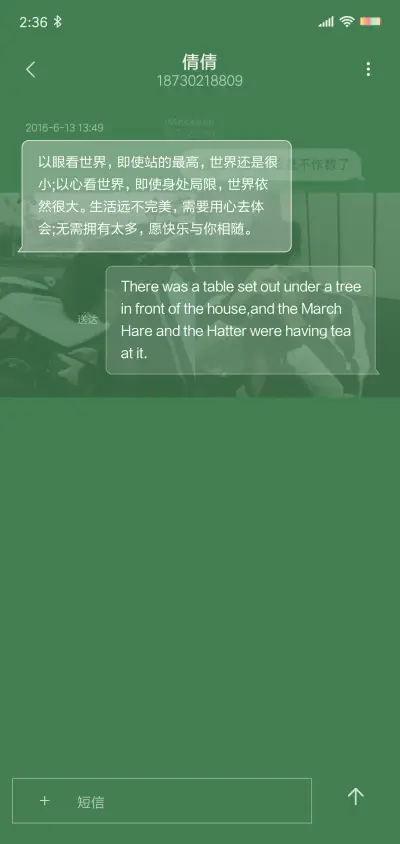 少年知否 - Screenshot 8