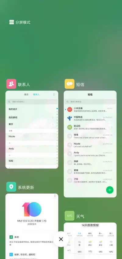 诗和远方 - Screenshot 4
