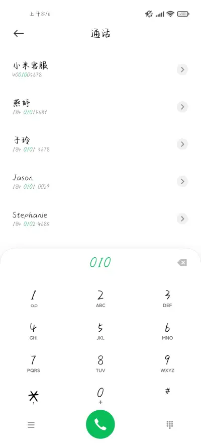 爱你的心不言而喻 - Screenshot 2