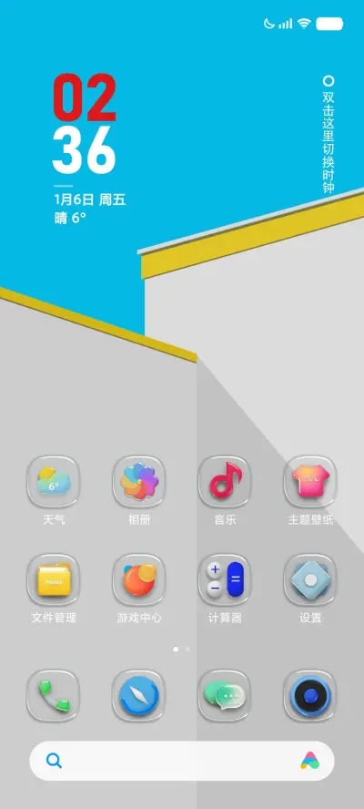 LIUI若水 - Screenshot 3