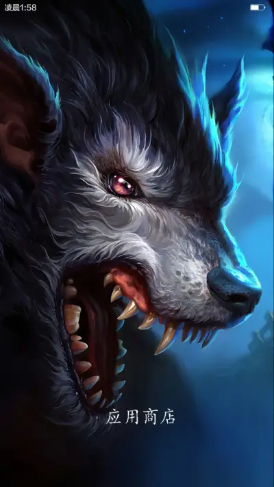 狼之兽性（全图标） - Screenshot 6