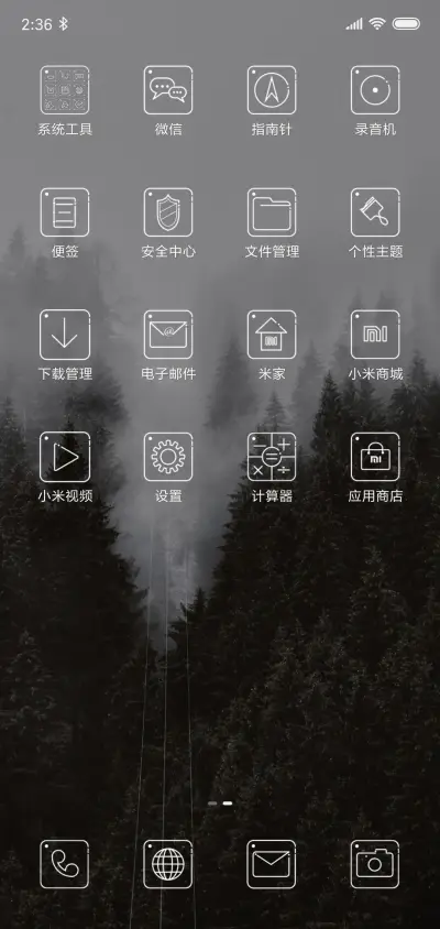 暗森 - Screenshot 4