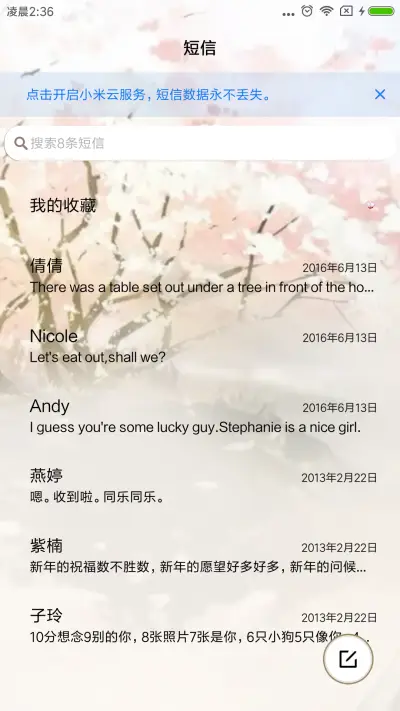 等待只为相遇 - Screenshot 7