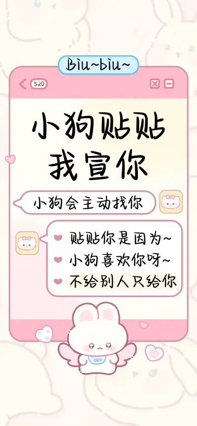 小狗贴贴我宣你 - Screenshot 1