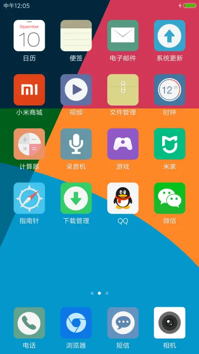 milo【三种锁屏不同的惊喜】 - Screenshot 3