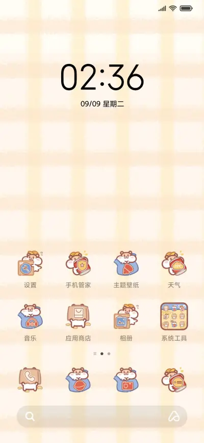 奶茶鼠 鼠鼠便利店 - Screenshot 2