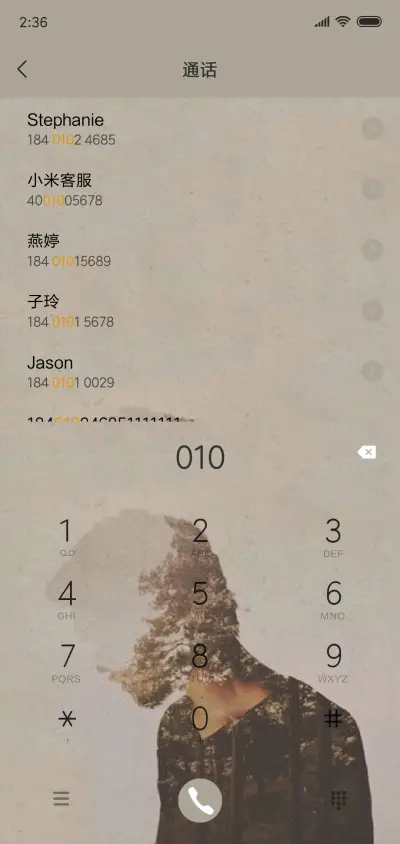 For你的背影男版 - Screenshot 6