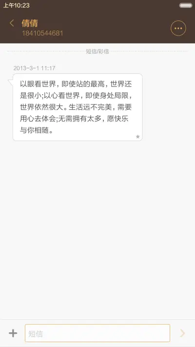 [4锁屏样式]尊享简约【永久免费】 - Screenshot 8