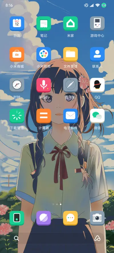 裹着心的光 - Screenshot 4