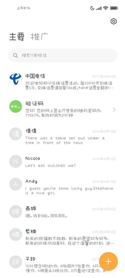 欢迎光临我的快乐 - Screenshot 3