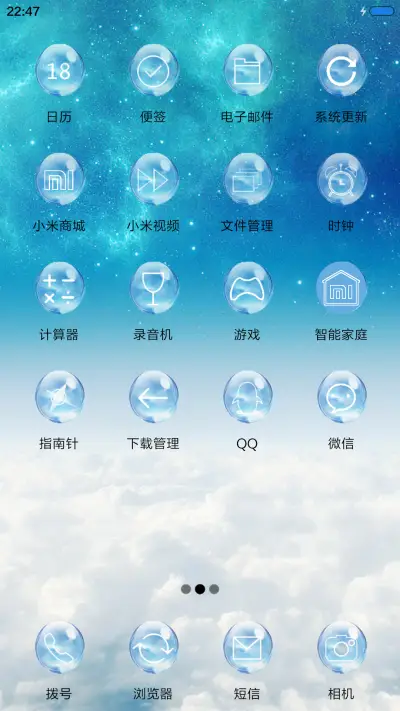 静谧的夜 - Screenshot 3