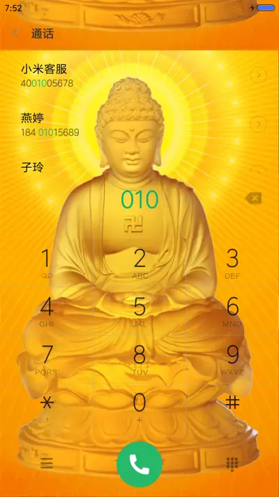 我佛慈悲 - Screenshot 6