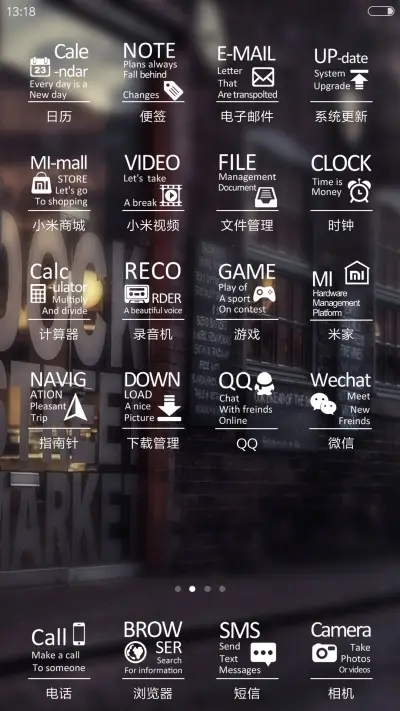 遇见 - Screenshot 3