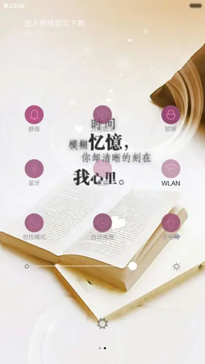 爱情书海 - Screenshot 7