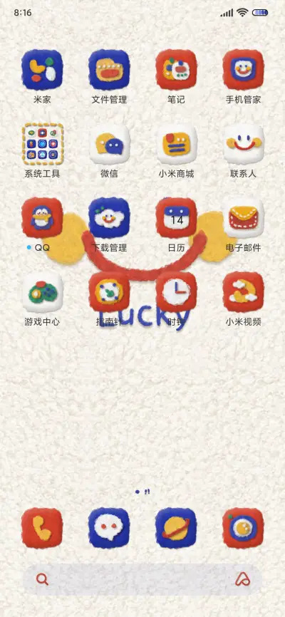 笑口常开 毛毡笑脸 - Screenshot 5