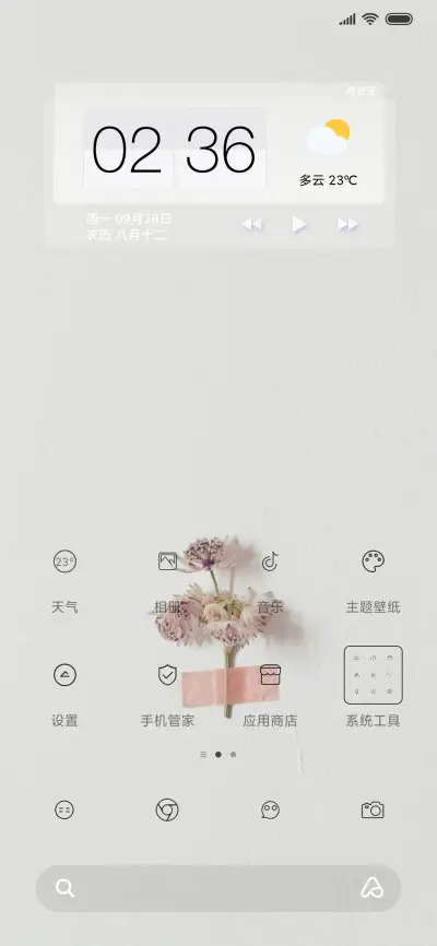 纸短情长 - Screenshot 2