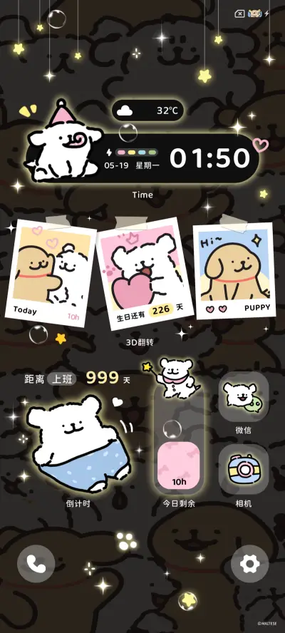 线条小狗 你会发光 - Screenshot 9