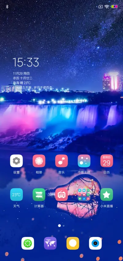 璀璨都市 - Screenshot 2